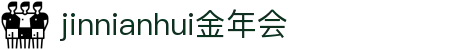 jinnianhui金年会 - 首页
